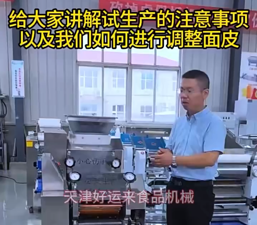 面條機(jī)常見問題及操作注意事項(xiàng)解答